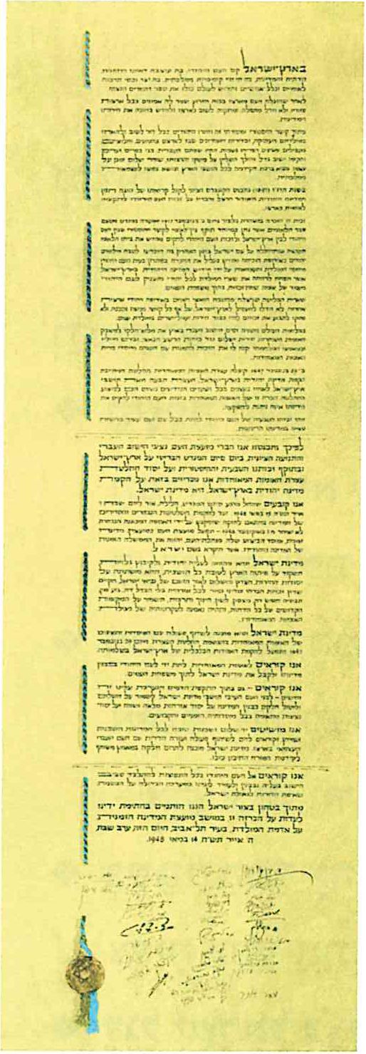 (בספר תמונה של מגילת העצמאות)